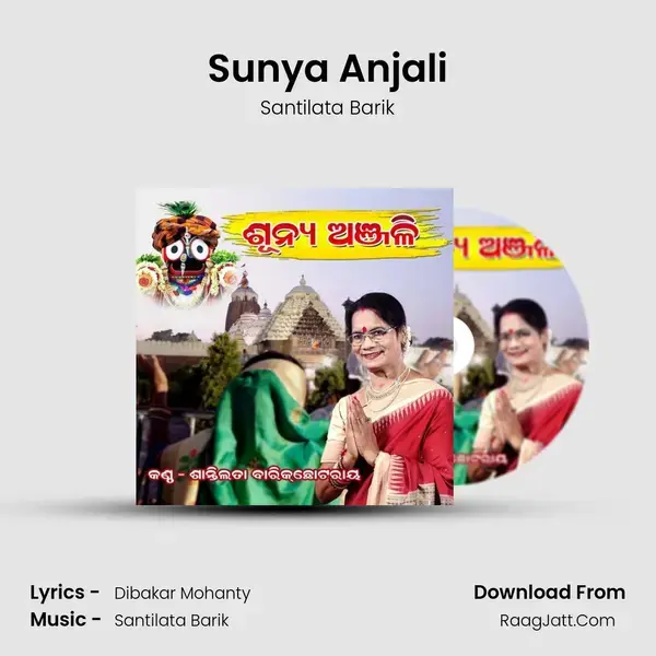 Sunya Anjali mp3 song