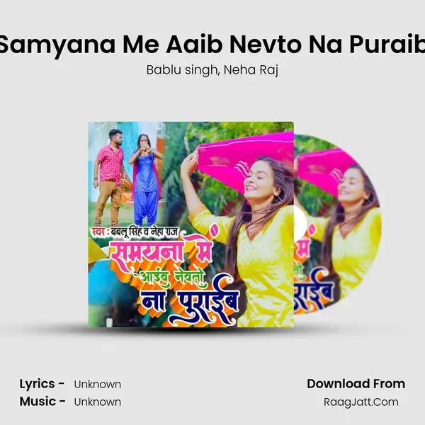 Samyana Me Aaib Nevto Na Puraib mp3 song