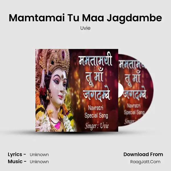 Mamtamai Tu Maa Jagdambe mp3 song