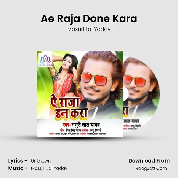 Ae Raja Done Kara mp3 song