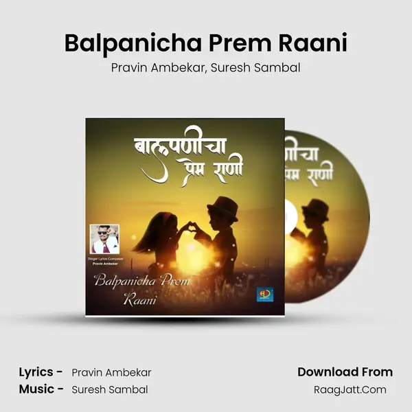 Balpanicha Prem Raani mp3 song