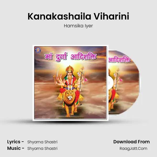 Kanakashaila Viharini mp3 song