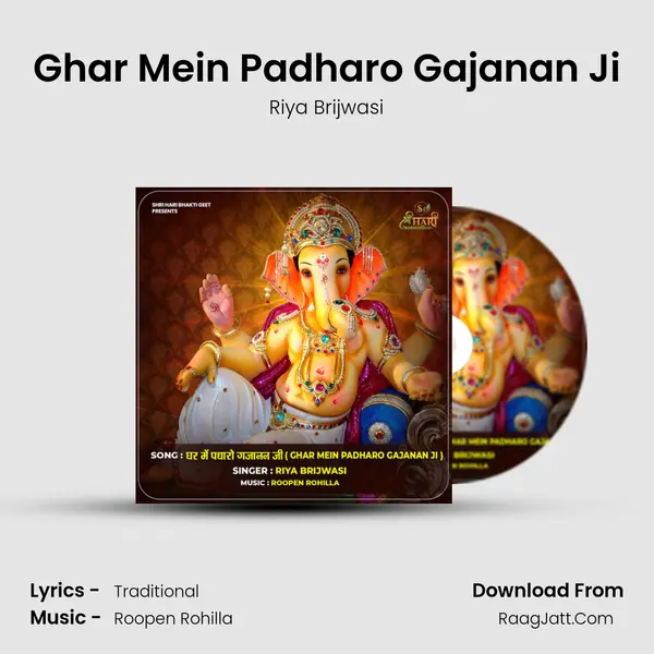 Ghar Mein Padharo Gajanan Ji Song mp3 | Riya Brijwasi