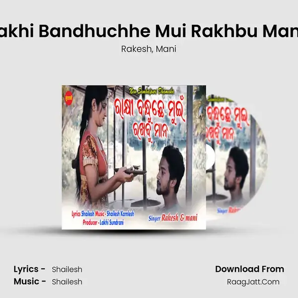 Rakhi Bandhuchhe Mui Rakhbu Mana mp3 song