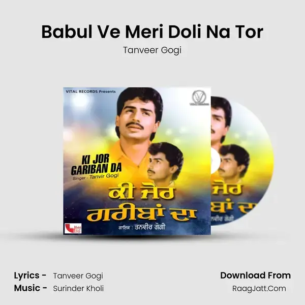 Babul Ve Meri Doli Na Tor mp3 song