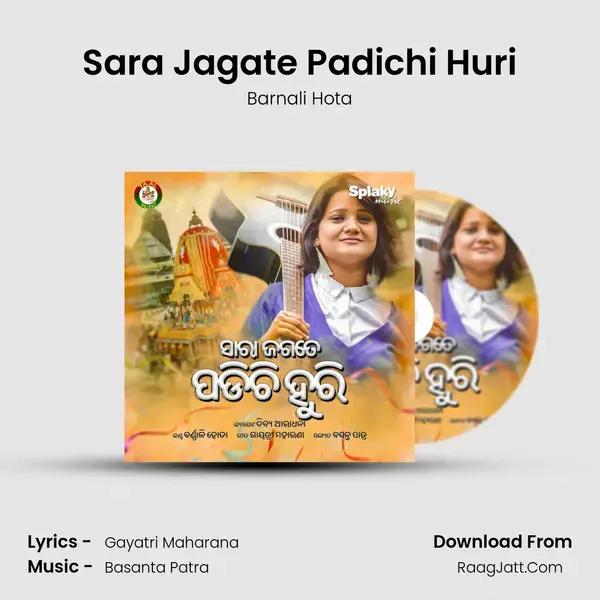 Sara Jagate Padichi Huri mp3 song