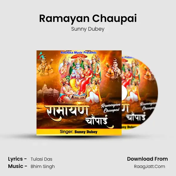 Ramayan Chaupai mp3 song