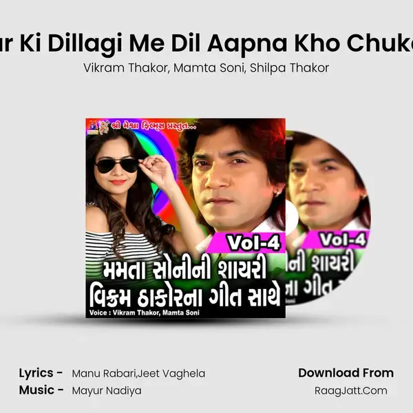 Dilbar Ki Dillagi Me Dil Aapna Kho Chuke Hai mp3 song