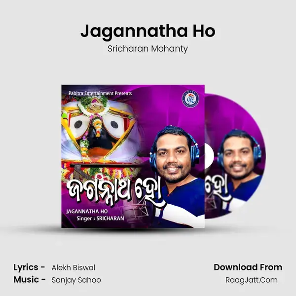 Jagannatha Ho mp3 song