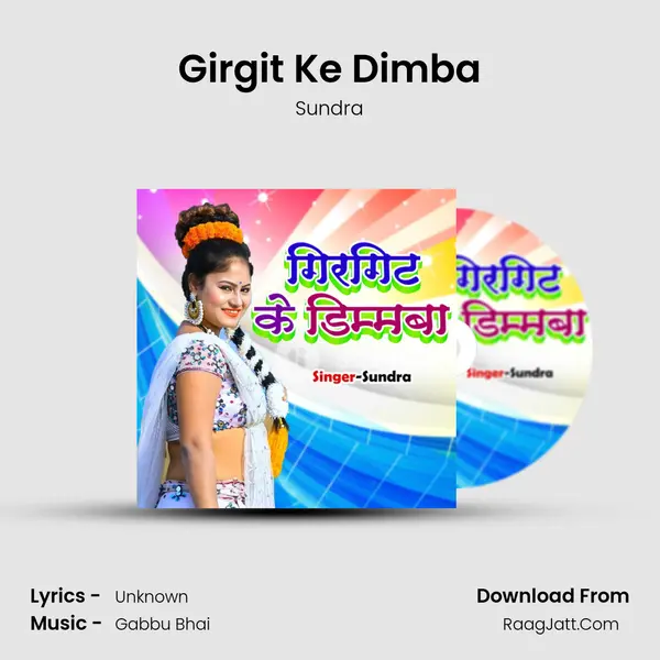 Girgit Ke Dimba Song mp3 | Sundra