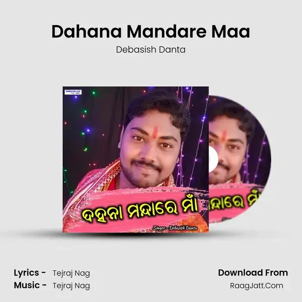 Dahana Mandare Maa Song mp3 | Debasish Danta