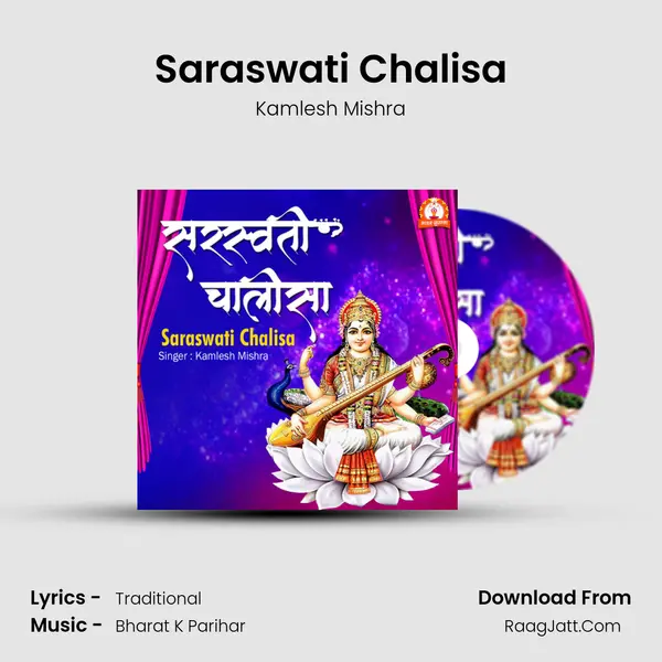 Saraswati Chalisa mp3 song