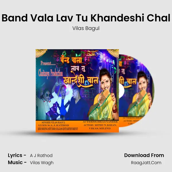 Band Vala Lav Tu Khandeshi Chal mp3 song