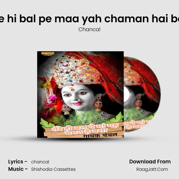 Tere hi bal pe maa yah chaman hai basa mp3 song