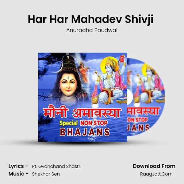 Har Har Mahadev Shivji (From Ganga Lahari) mp3 song