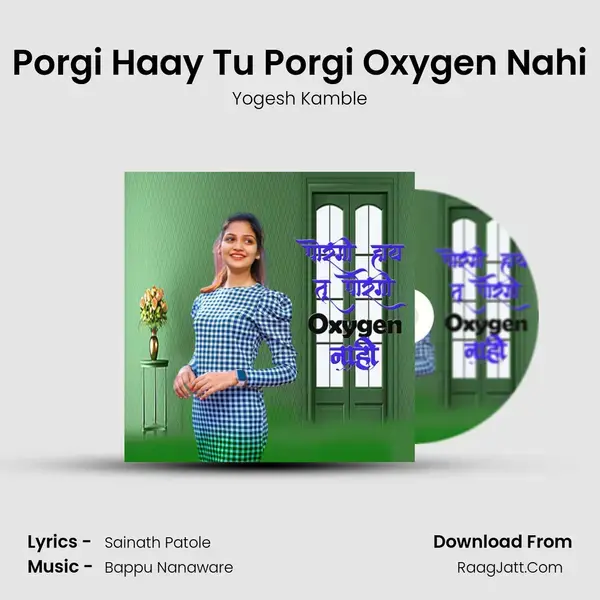 Porgi Haay Tu Porgi Oxygen Nahi mp3 song