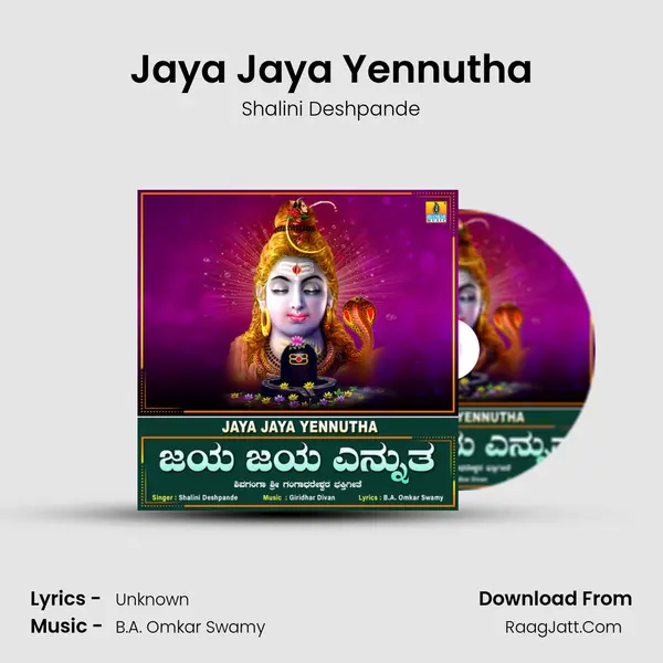 Jaya Jaya Yennutha mp3 song