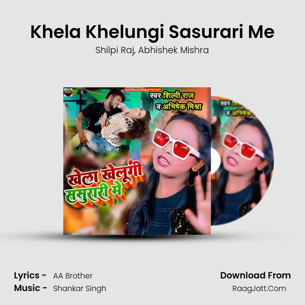 Khela Khelungi Sasurari Me mp3 song