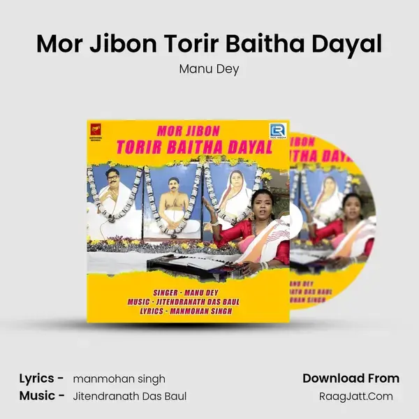 Mor Jibon Torir Baitha Dayal mp3 song