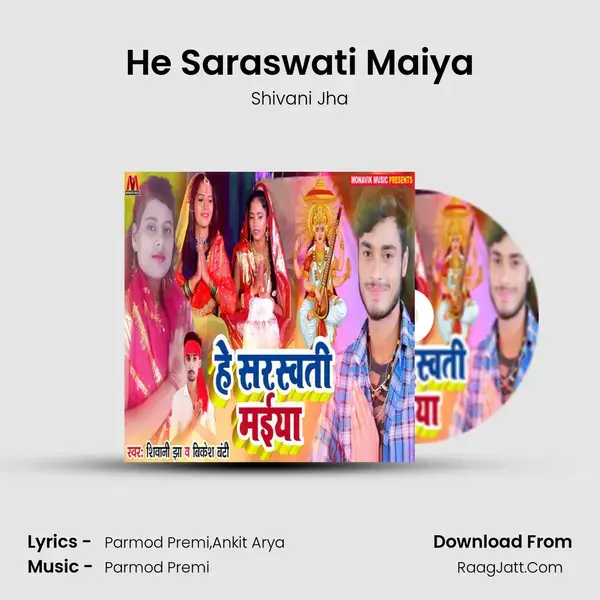 He Saraswati Maiya Song mp3 | Shivani Jha