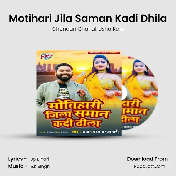 Motihari Jila Saman Kadi Dhila mp3 song