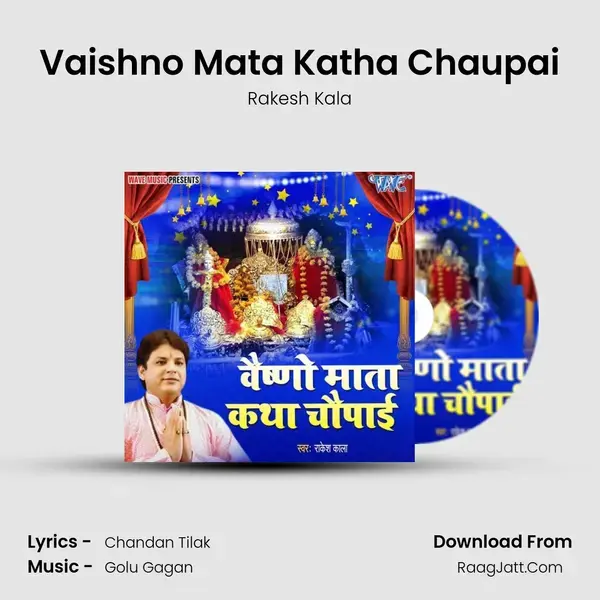 Vaishno Mata Katha Chaupai mp3 song