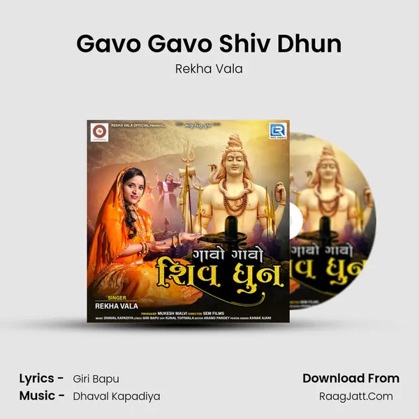 Gavo Gavo Shiv Dhun mp3 song