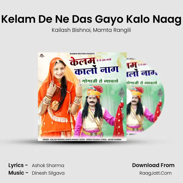 Kelam De Ne Das Gayo Kalo Naag mp3 song