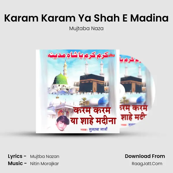 Karam Karam Ya Shah E Madina mp3 song