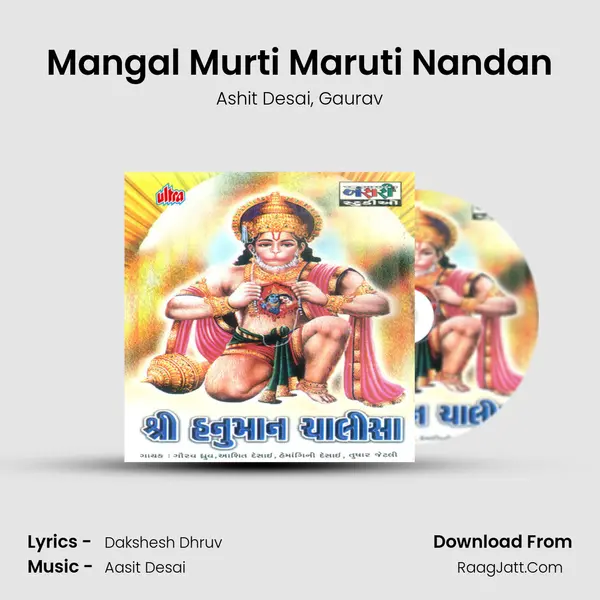 Mangal Murti Maruti Nandan Song mp3 | Ashit Desai