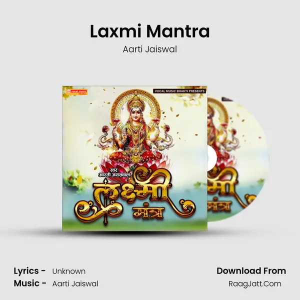 Laxmi Mantra mp3 song