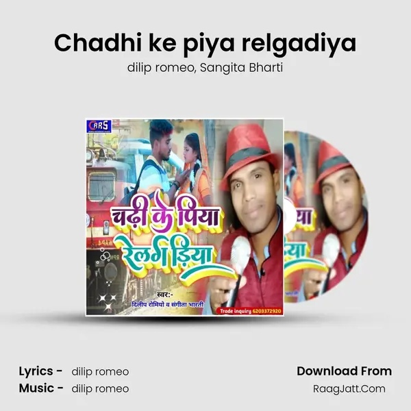 Chadhi ke piya relgadiya mp3 song