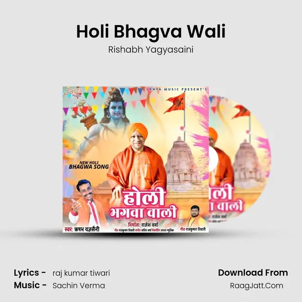 Holi Bhagva Wali mp3 song