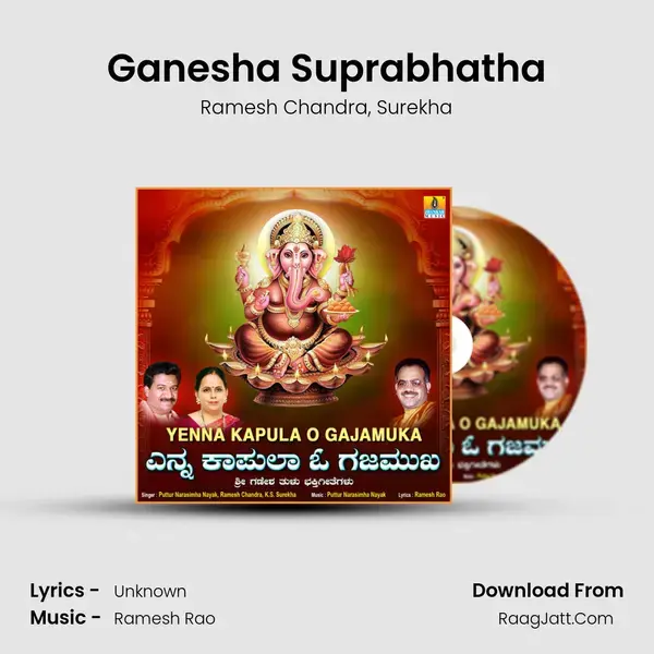 Ganesha Suprabhatha mp3 song