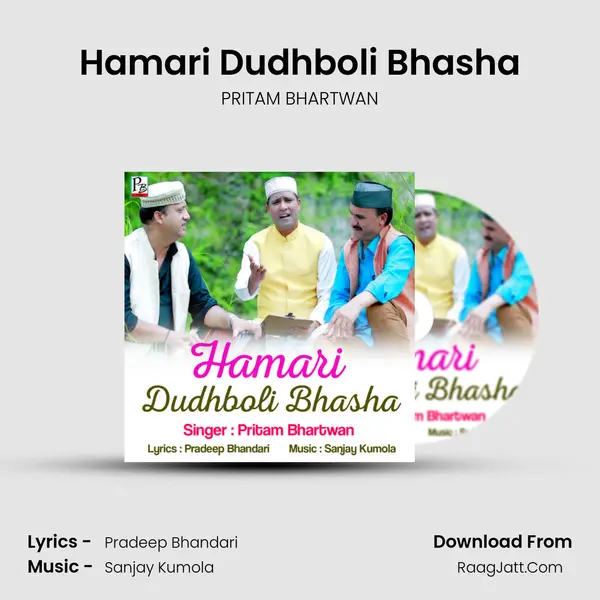 Hamari Dudhboli Bhasha mp3 song