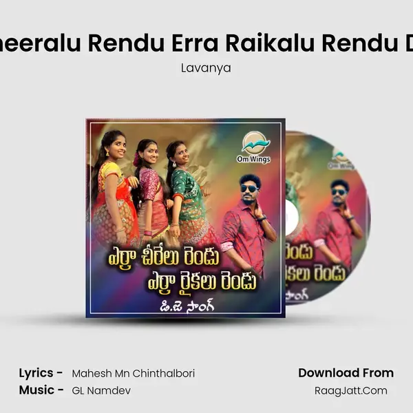 Erra Cheeralu Rendu Erra Raikalu Rendu Dj Song mp3 song