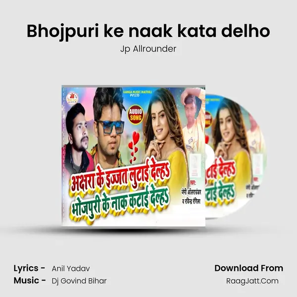 Bhojpuri ke naak kata delho mp3 song