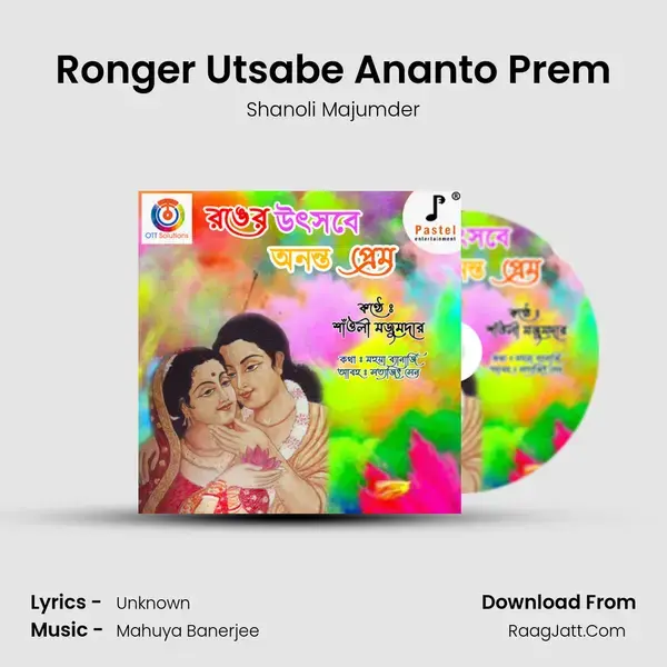 Ronger Utsabe Ananto Prem mp3 song