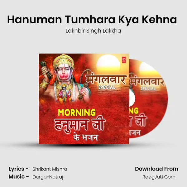 Hanuman Tumhara Kya Kehna (From Ram Na Milenge Hanuman Ke Bina) mp3 song