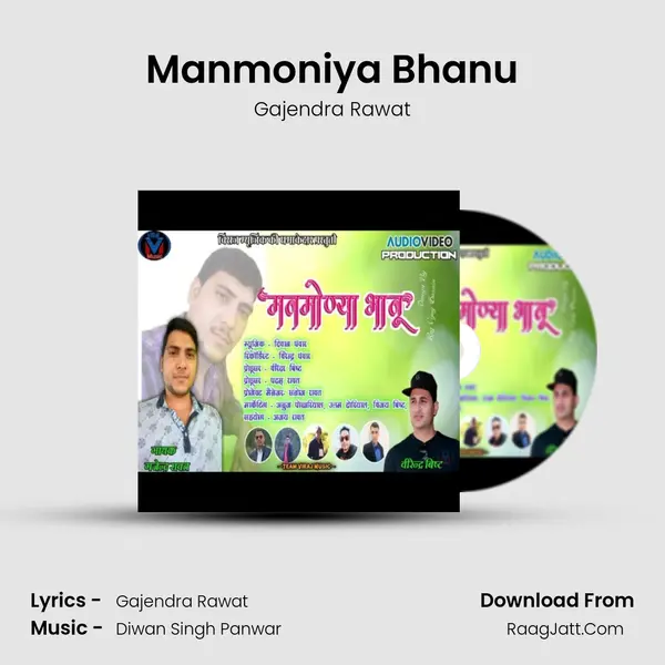 Manmoniya Bhanu mp3 song