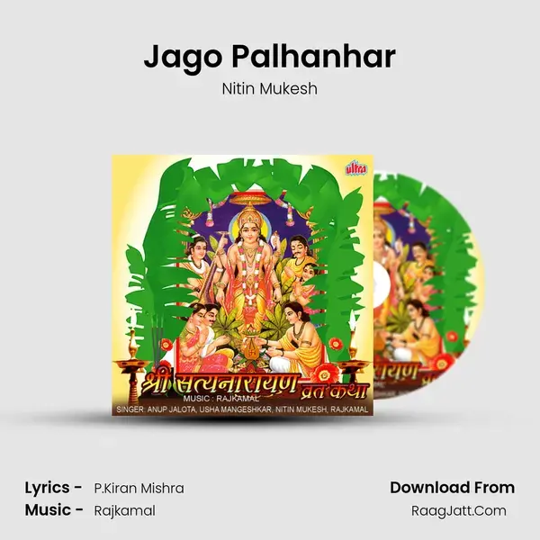 Jago Palhanhar mp3 song