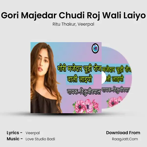 Gori Majedar Chudi Roj Wali Laiyo mp3 song