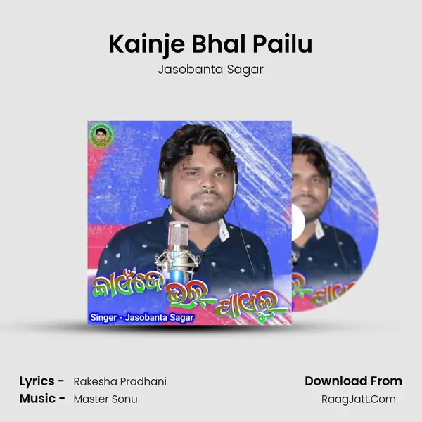 Kainje Bhal Pailu mp3 song