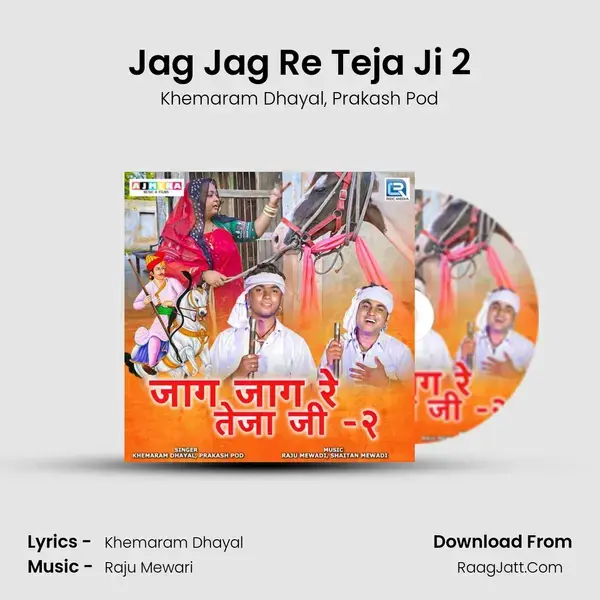 Jag Jag Re Teja Ji 2 mp3 song