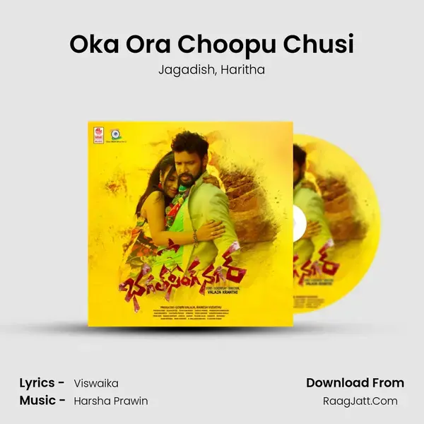 Oka Ora Choopu Chusi mp3 song