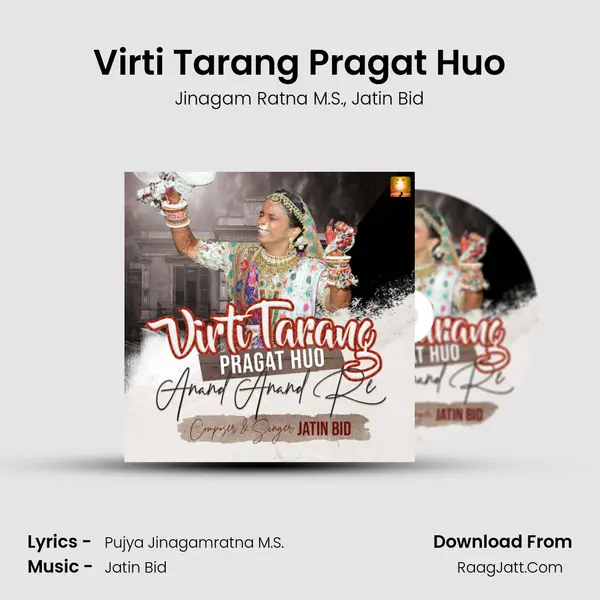 Virti Tarang Pragat Huo mp3 song