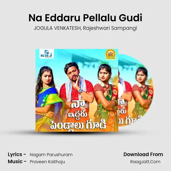 Na Eddaru Pellalu Gudi mp3 song