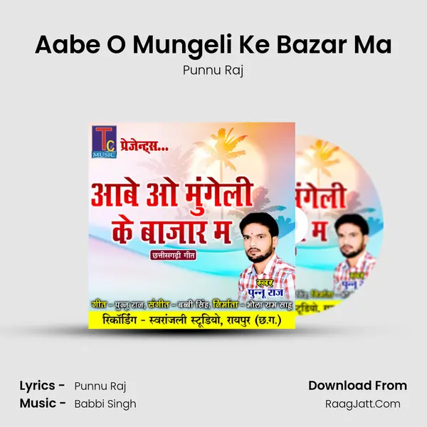 Aabe O Mungeli Ke Bazar Ma Song mp3 | Punnu Raj