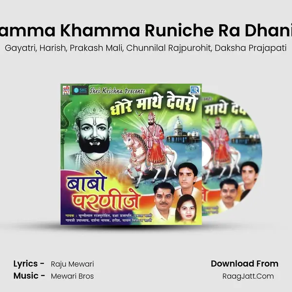 Khamma Khamma Runiche Ra Dhaniya mp3 song