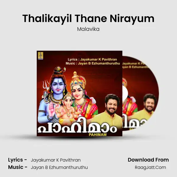 Thalikayil Thane Nirayum mp3 song